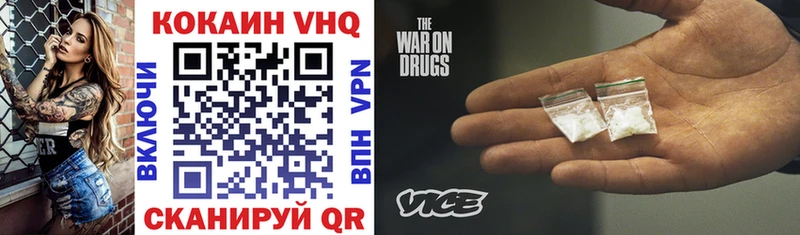 COCAIN VHQ  купить закладку  Голицыно 