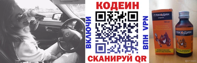 OMG вход  Голицыно  маркетплейс телеграм  Кодеиновый сироп Lean Purple Drank 