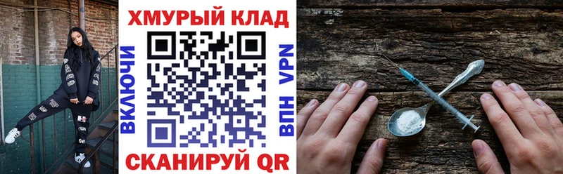ГЕРОИН Heroin Голицыно
