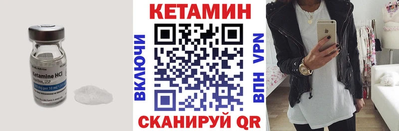 КЕТАМИН VHQ  Голицыно 