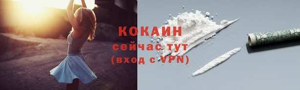кокаин премиум Аркадак